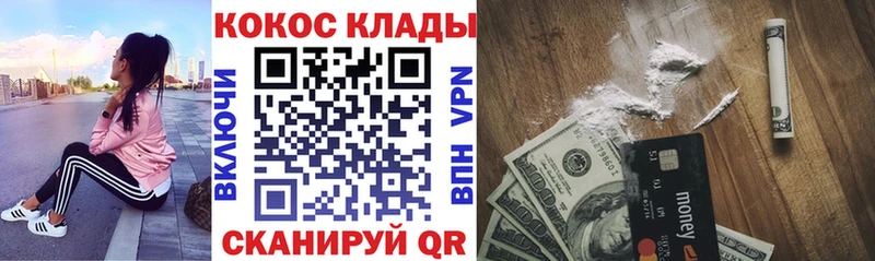 КОКАИН FishScale  darknet наркотические препараты  Пойковский 