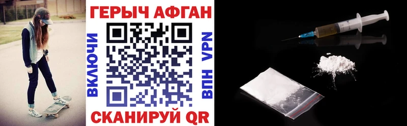 ГЕРОИН хмурый  Пойковский 