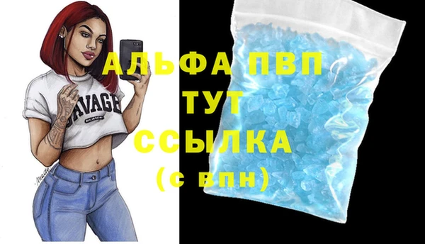 ALPHA PVP Баксан