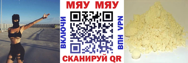 наркошоп Пойковский гидра онион МЯУ-МЯУ мука