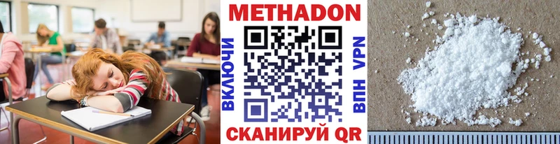 где продают   Пойковский  Метадон белоснежный 