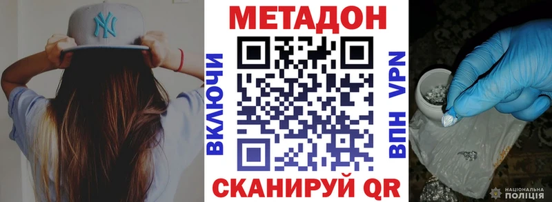 Метадон мёд Пойковский
